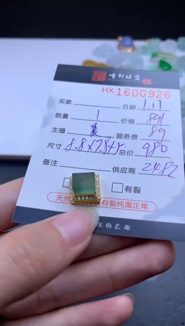 【闪购商品】翡翠挂件未镶嵌哈轩 挂件1