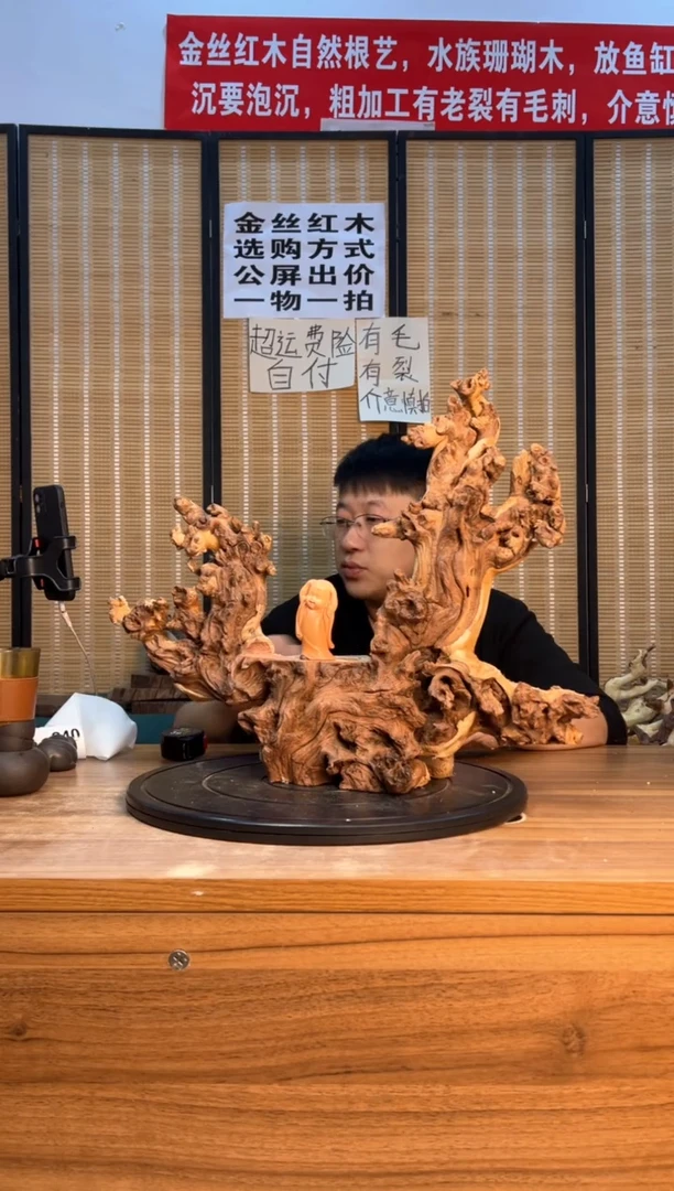 【闪购商品】木云南红河金丝红840