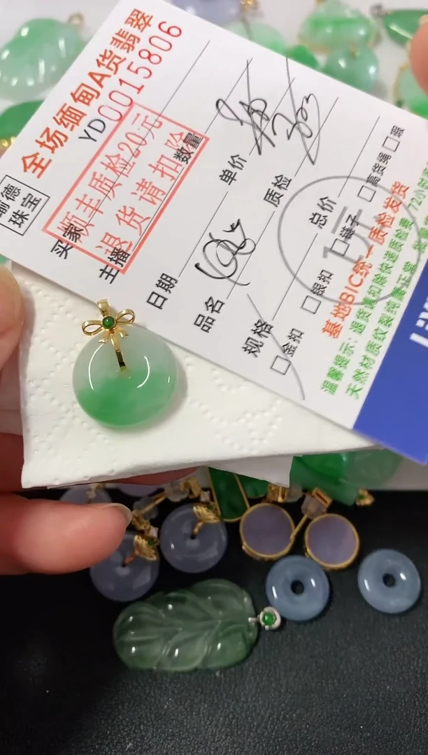吊坠(不含链)18K金镶嵌翡翠平安扣