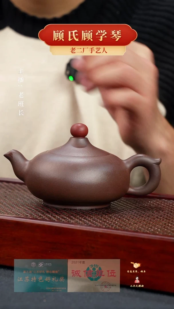 【闪购商品】紫砂茶壶鸿运当头（顾）