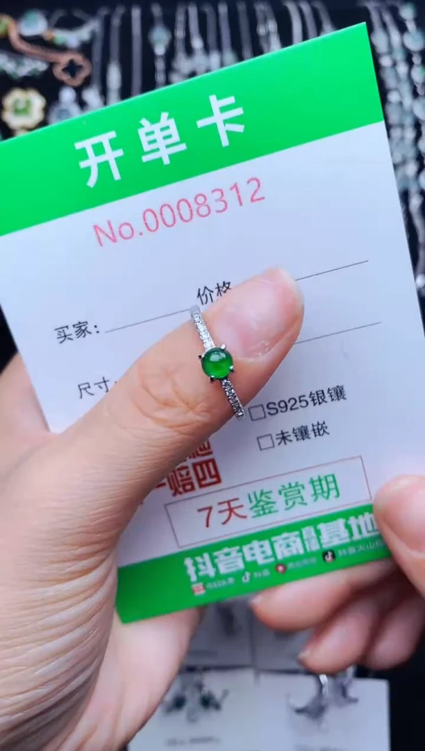 银S925镶嵌戒指翡翠8312