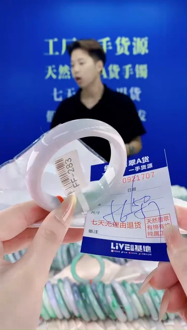 未镶嵌手镯翡翠07
