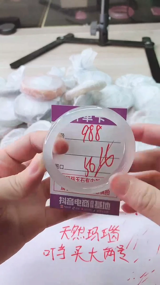 手镯玛瑙/玉髓未镶嵌988