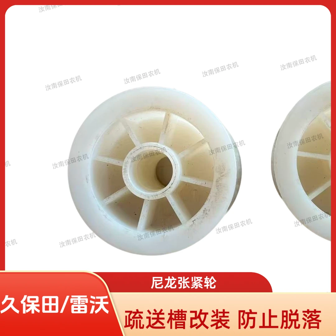 久保田雷沃收割机配件尼龙张紧轮6203轴承/改装链轮农具配件