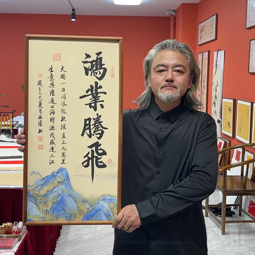 王廣东作品/鸿业腾飞（乌檀木实木框）/江山宣/36*69厘米左右