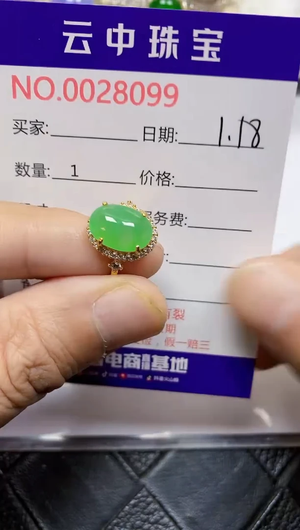 【闪购商品】翡翠戒指银S925镶嵌/8099