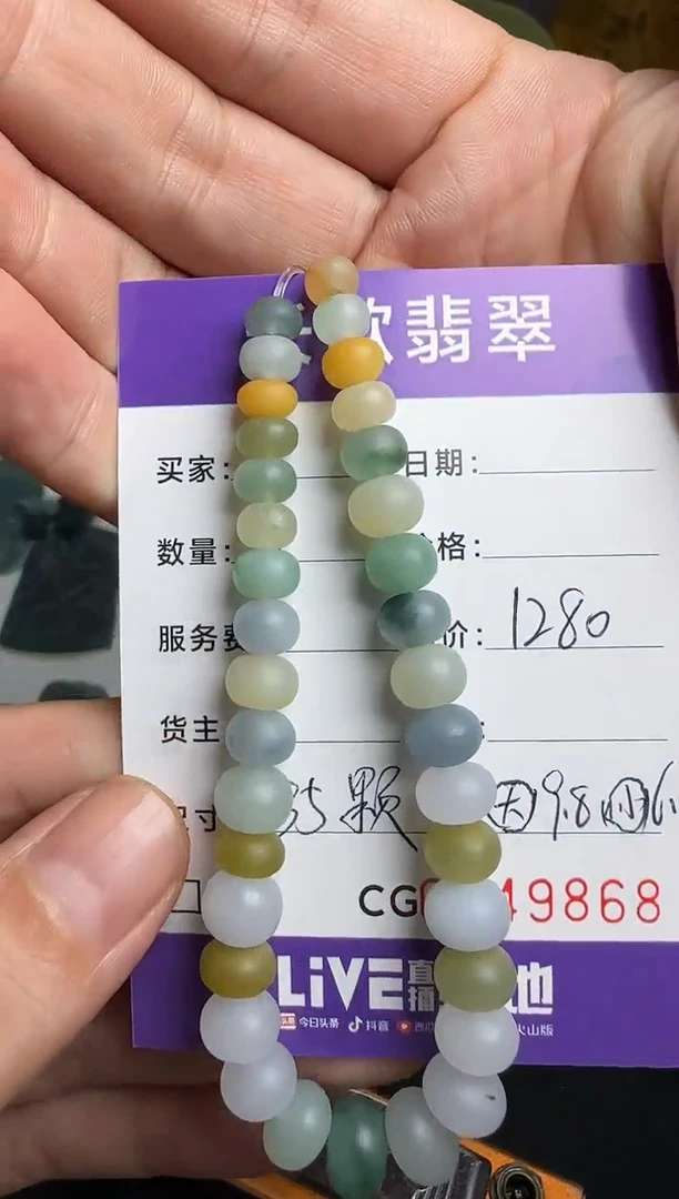 未镶嵌定制翡翠00009868