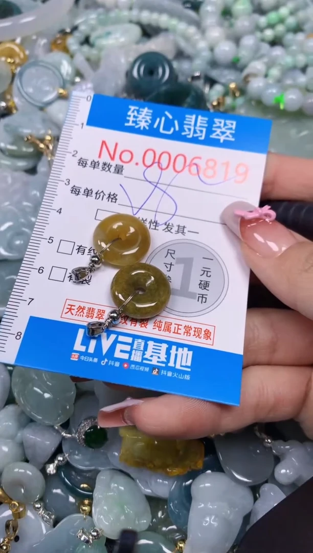 【闪购商品】翡翠颈饰未镶嵌含绳0006819