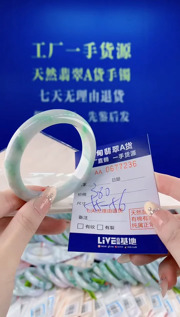 未镶嵌手镯翡翠36