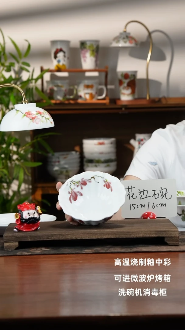 景德镇手绘釉中彩（食品级）花边碗