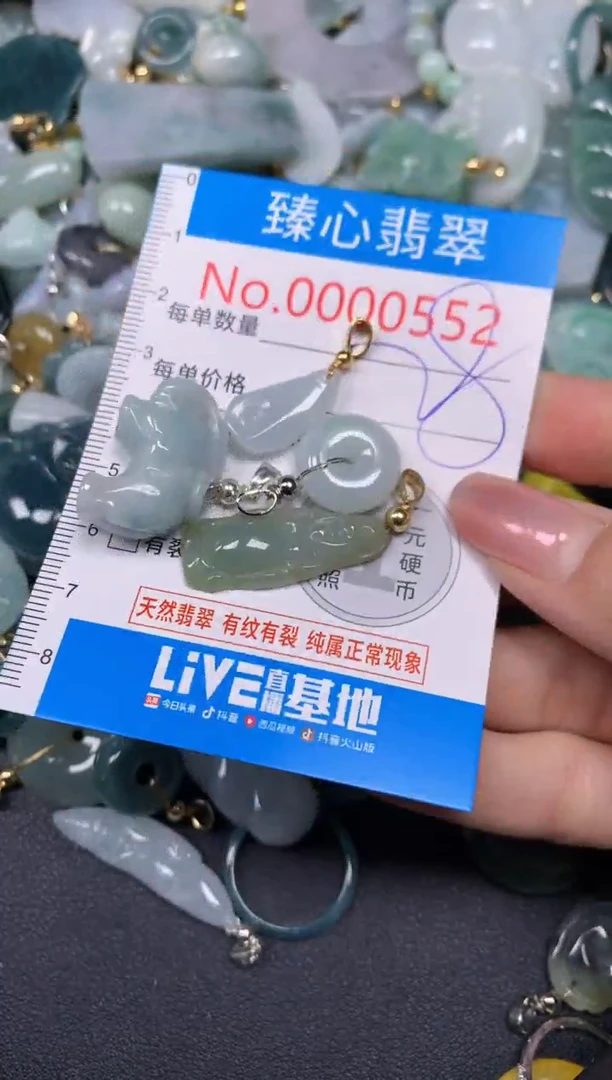 【闪购商品】翡翠颈饰未镶嵌含绳000552