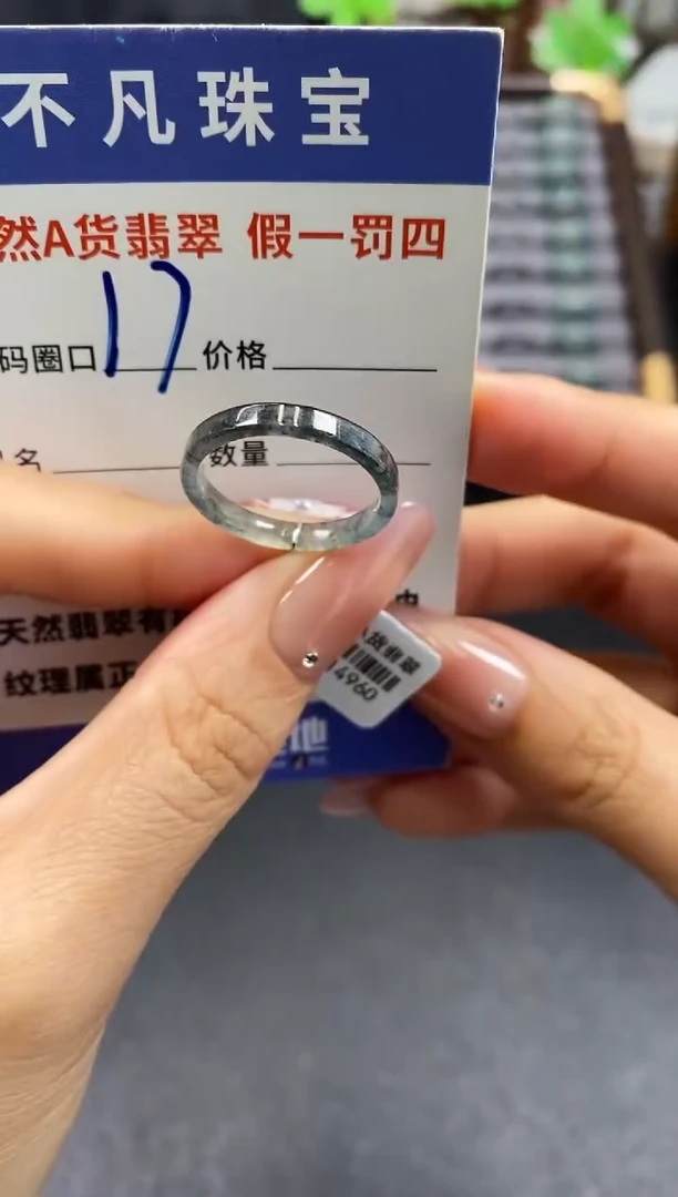 未镶嵌戒指翡翠天然A货翡翠14960