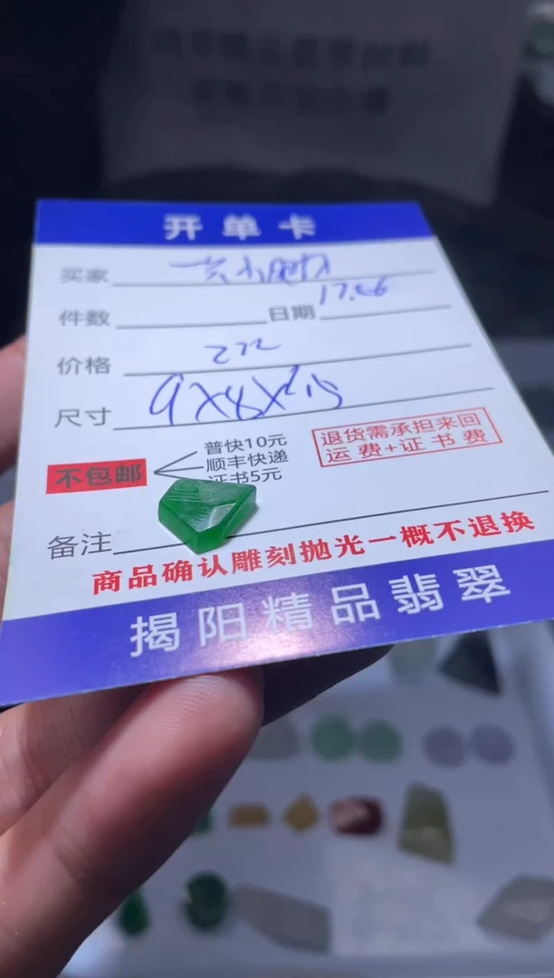 未镶嵌定制翡翠一***杨翡翠边角料