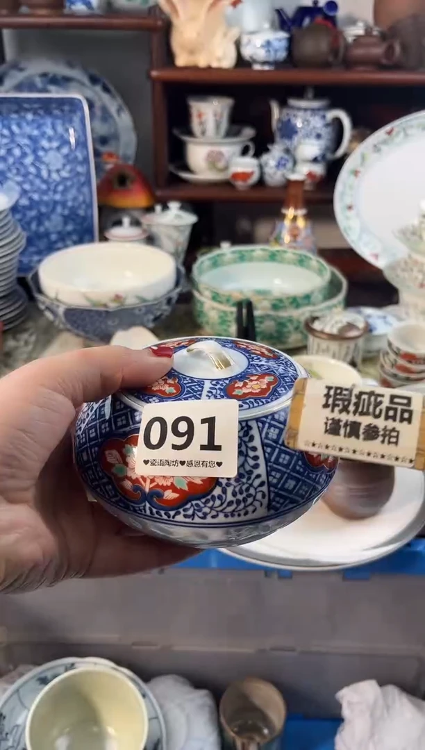 【闪购商品】瓷片091............