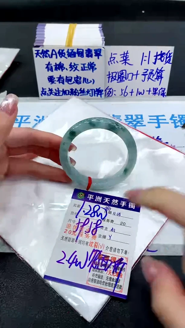 未镶嵌手镯翡翠11111111