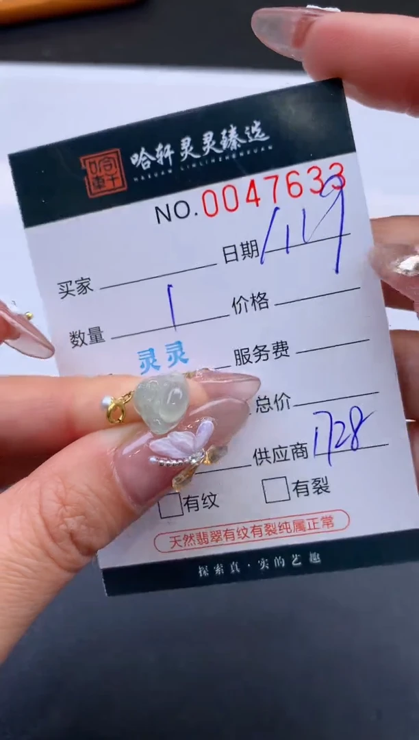 【闪购商品】翡翠挂件未镶嵌哈轩 挂件1