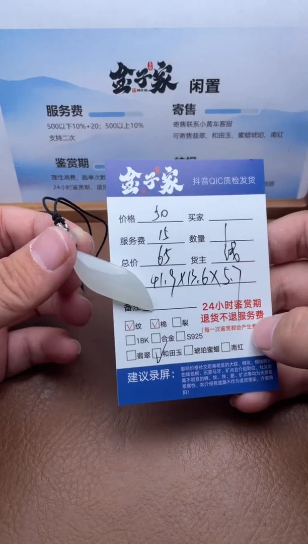 颈饰未镶嵌和田玉555382316