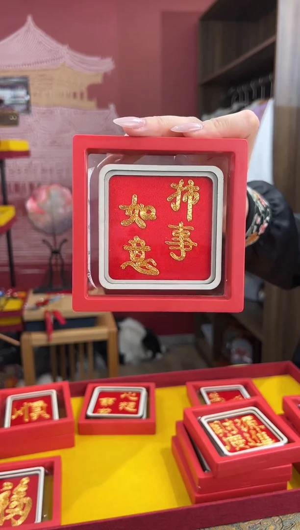 【闪购商品】刺绣苏绣纯手工冰箱贴