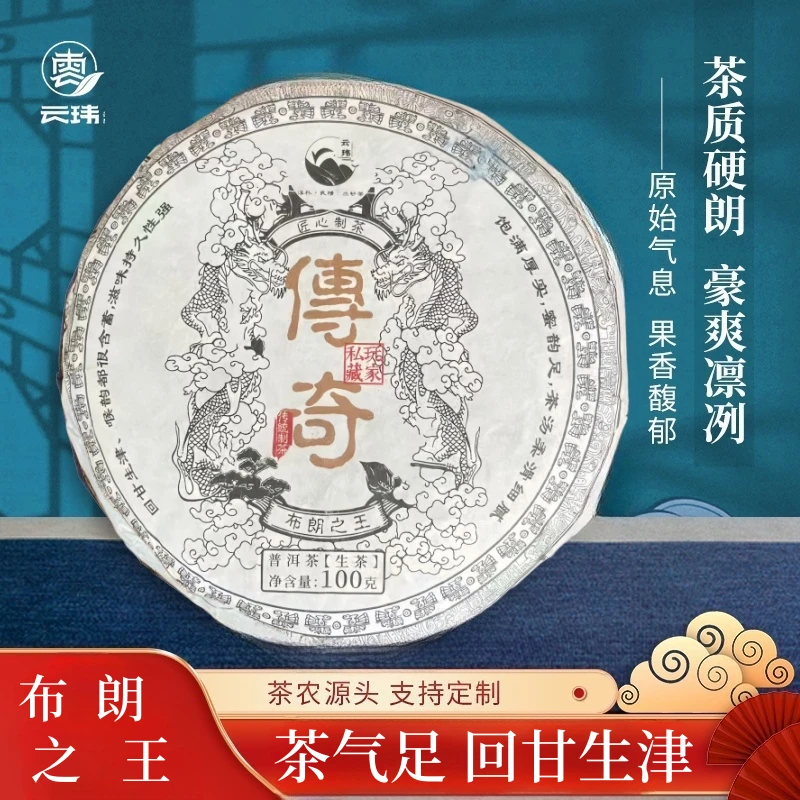 2020年布朗普洱茶生茶紧压茶克