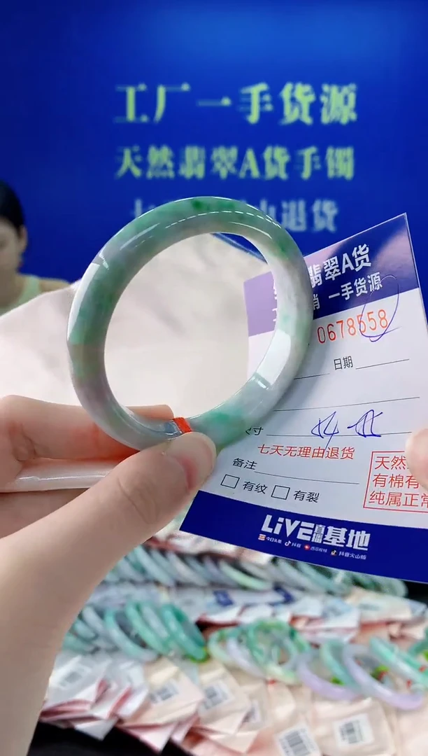 未镶嵌手镯翡翠58