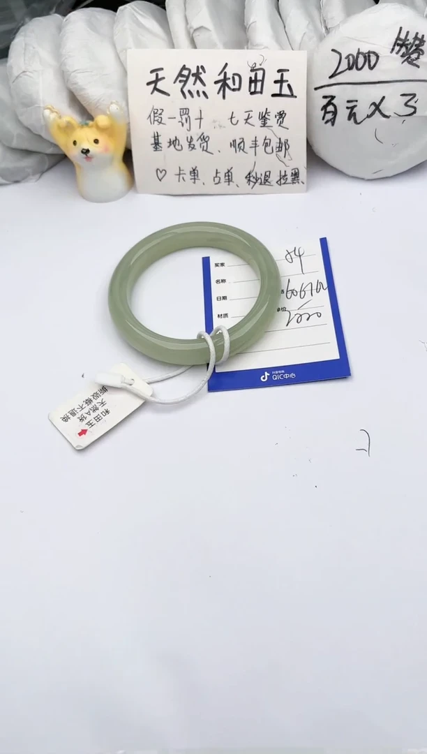 【闪购商品】和田玉手镯未镶嵌 玉轩阁54