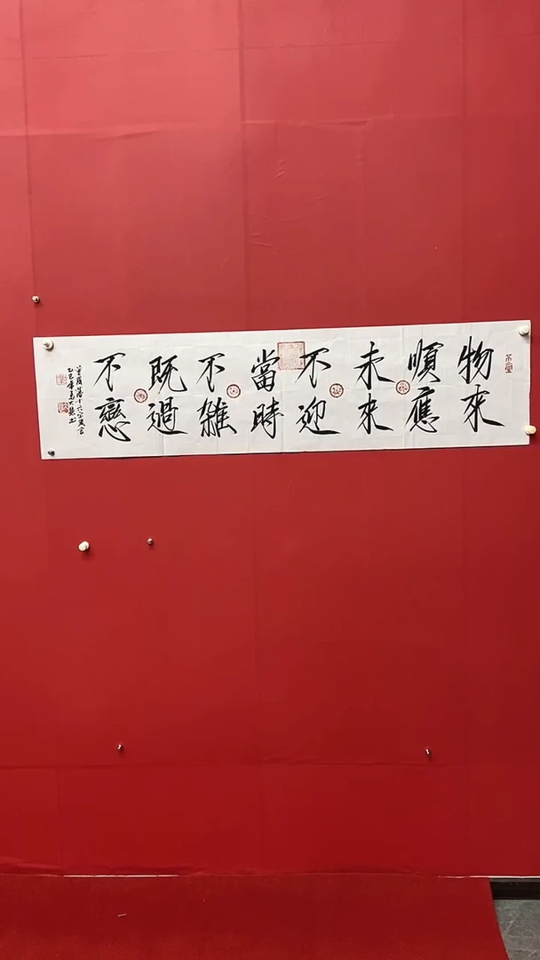 书法马大悲老师曾国藩
