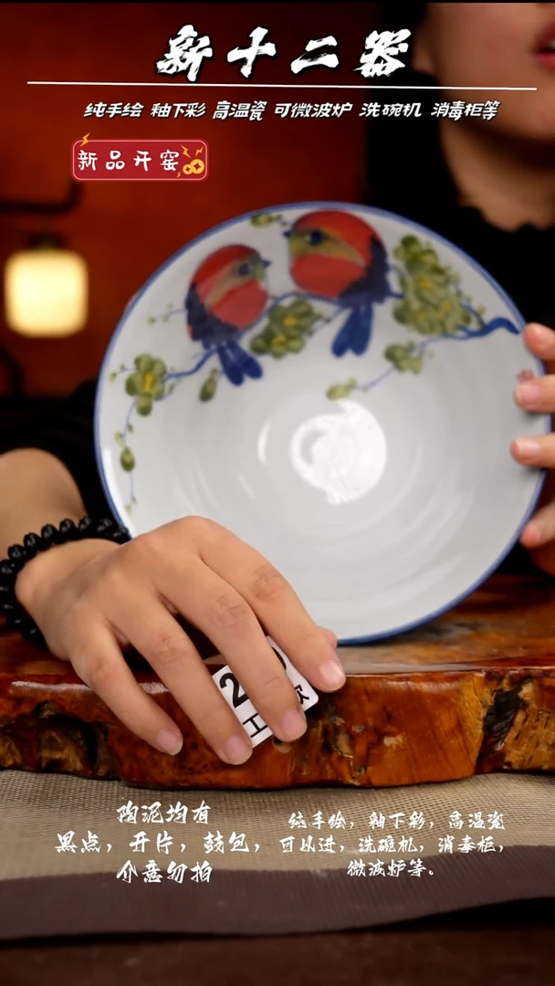 其他F250新十二器瓷器