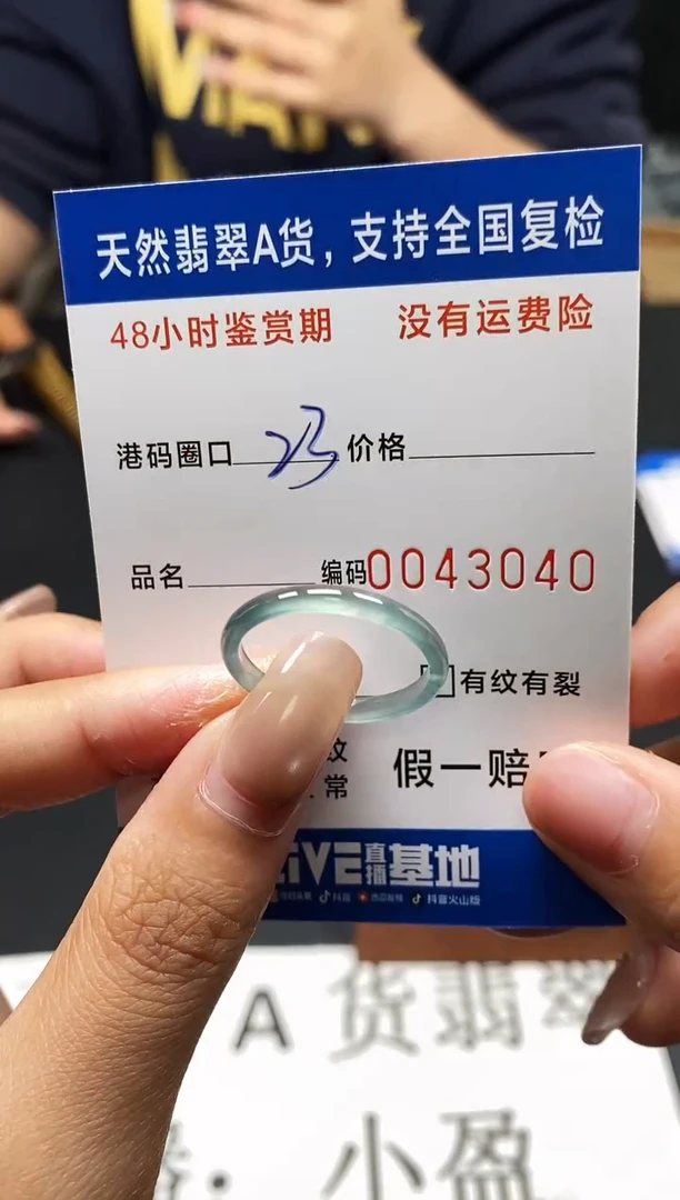 未镶嵌戒指翡翠天然A货翡翠3040