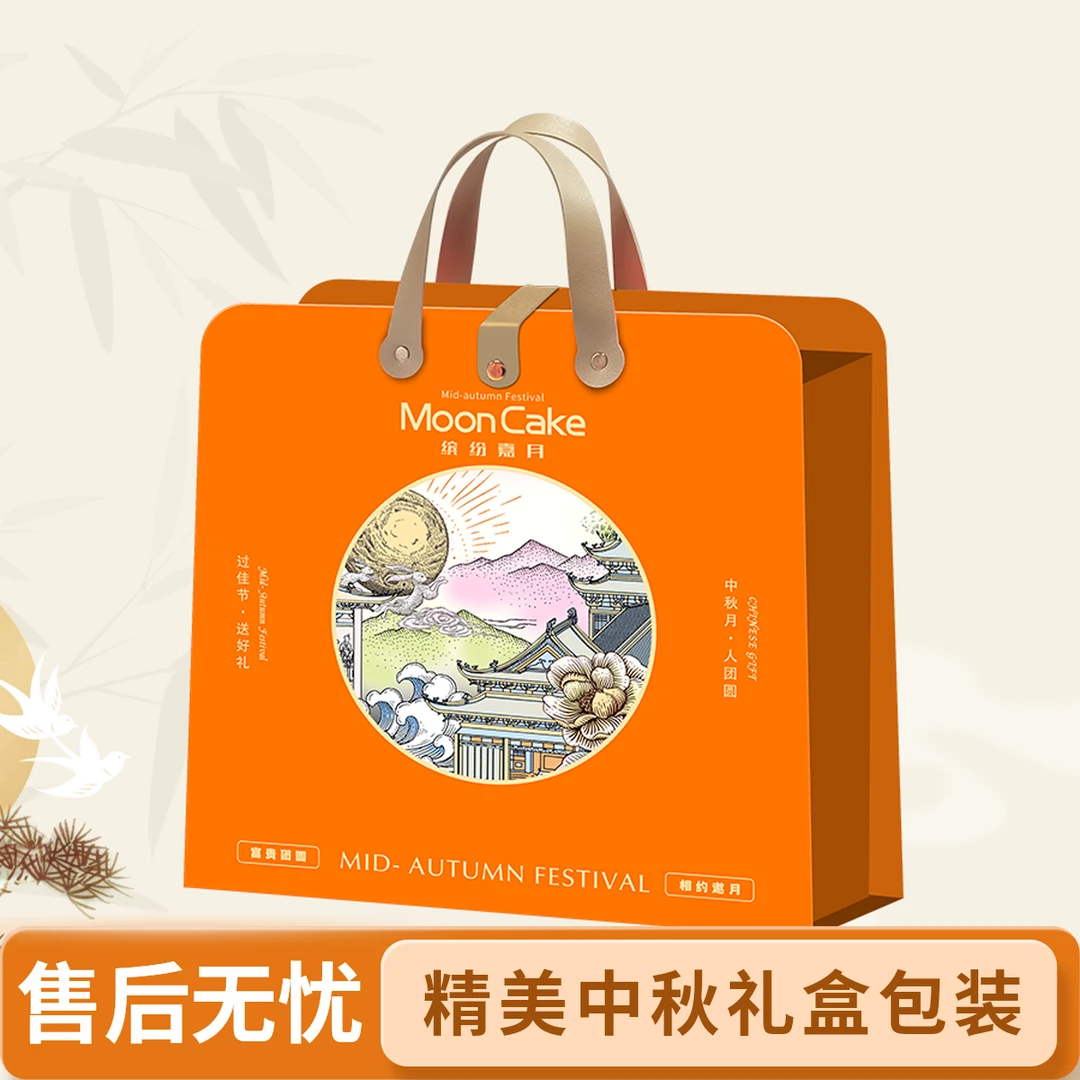 高端多口味月饼礼盒中秋节送客户长辈佳品