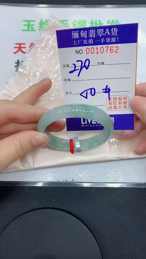 翡翠手镯未镶嵌0762缅甸翡翠手镯