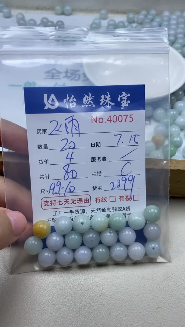 未镶嵌手串翡翠飞*单：40075