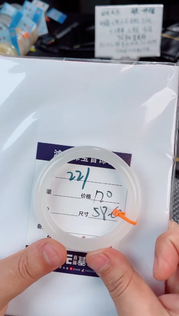 未镶嵌手镯石英质玉221