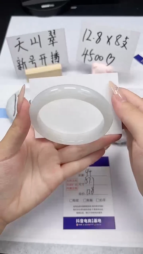 石英质玉手镯未镶嵌94-57/58