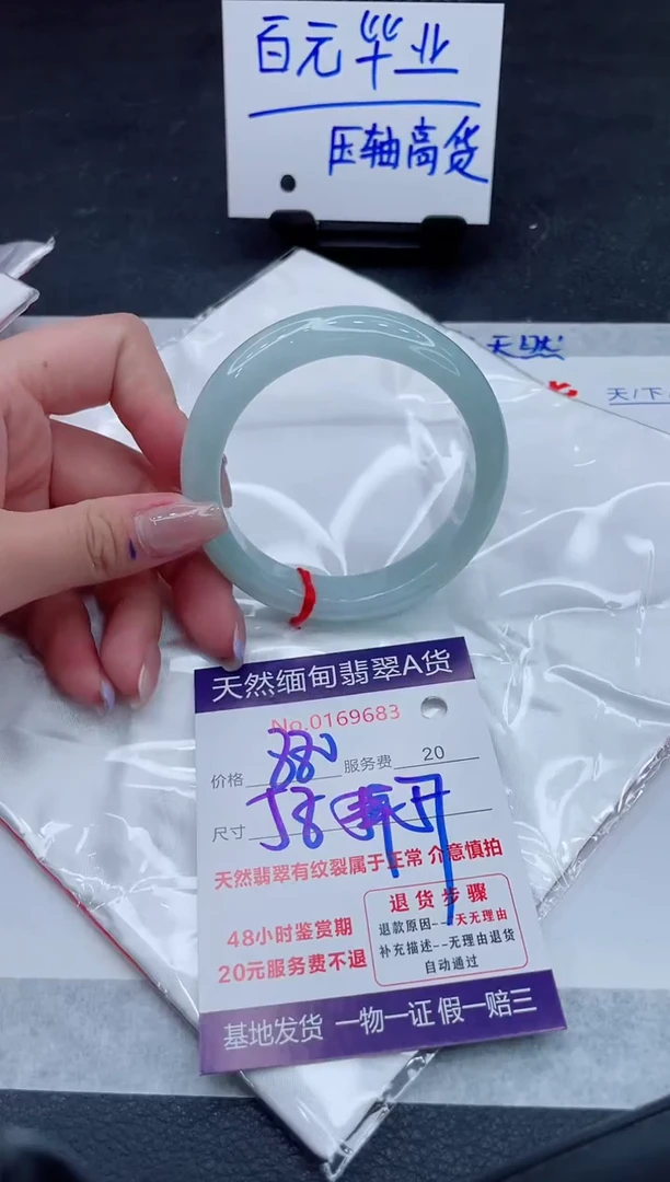 翡翠手镯未镶嵌880.000000