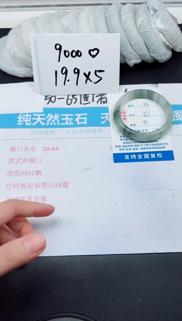 【闪购商品】石英质玉手镯未镶嵌G43-56.1