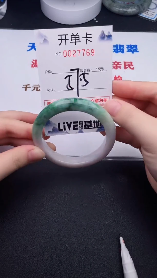 未镶嵌手镯翡翠69