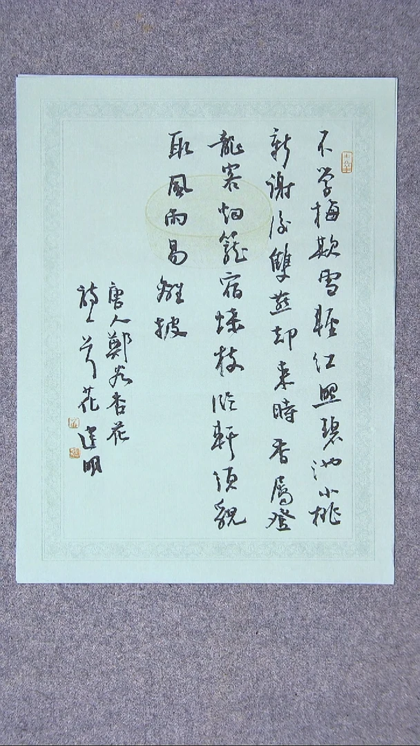 书法花建明   河北 46*34尺寸