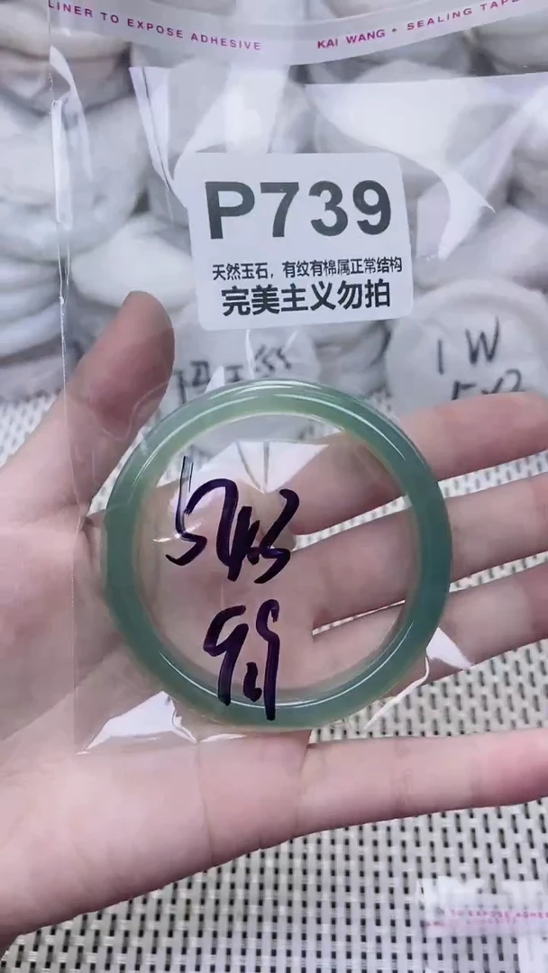 手镯玛瑙/玉髓未镶嵌54