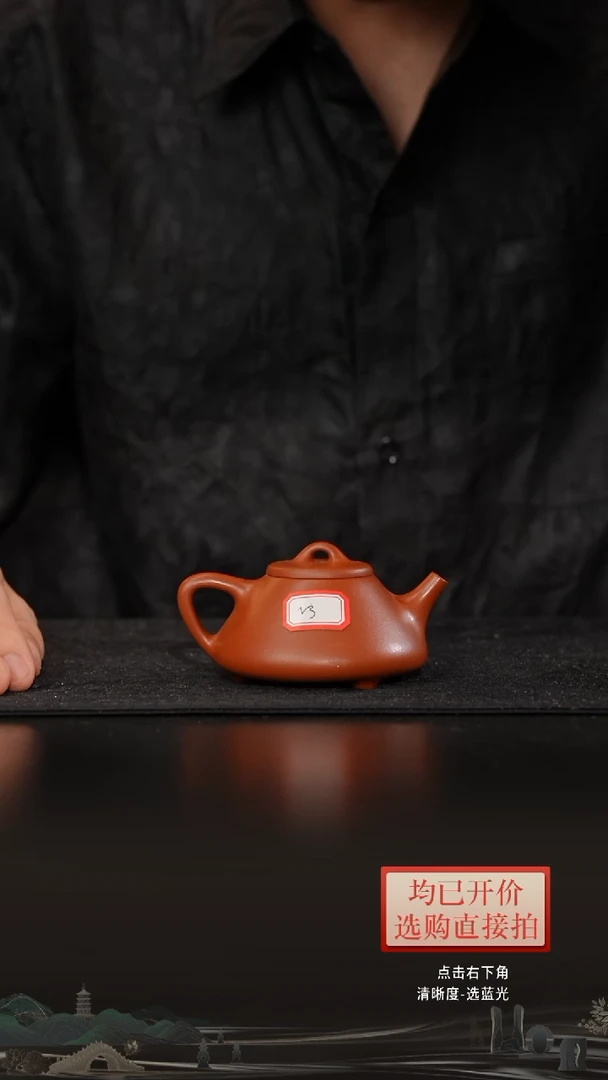 茶壶紫砂轻舟石瓢微瑕