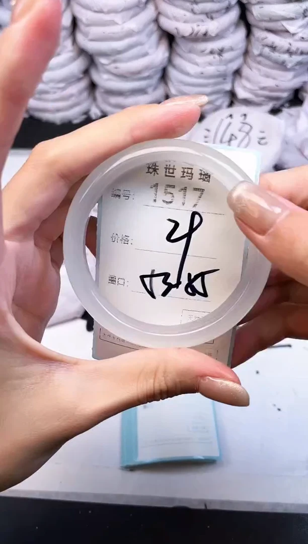 手镯玛瑙/玉髓未镶嵌1517