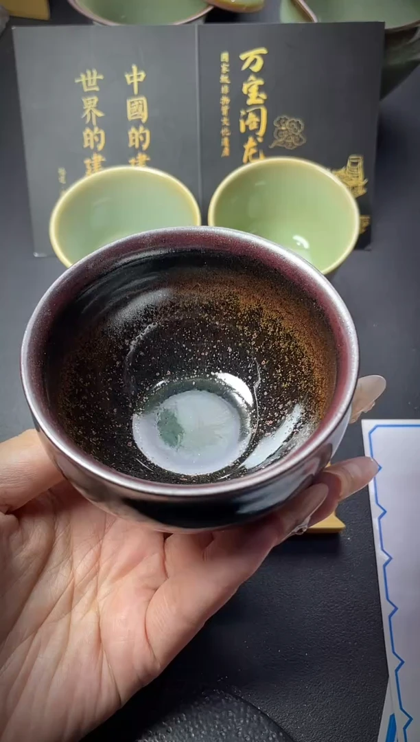 茶盏240（叶紫建盏