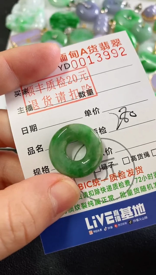 吊坠(不含链)未镶嵌翡翠颜***?甜甜圈