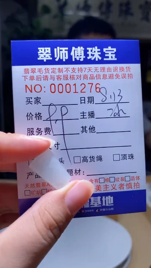 翡翠未镶嵌颈饰挂件