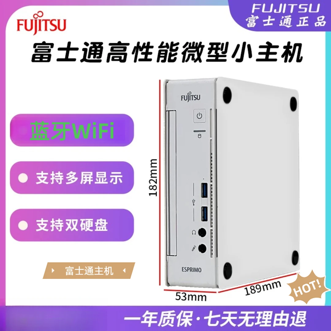 95新 Fujitsu/富士通 Q558迷你小主机家用办公炒股影音娱乐追剧