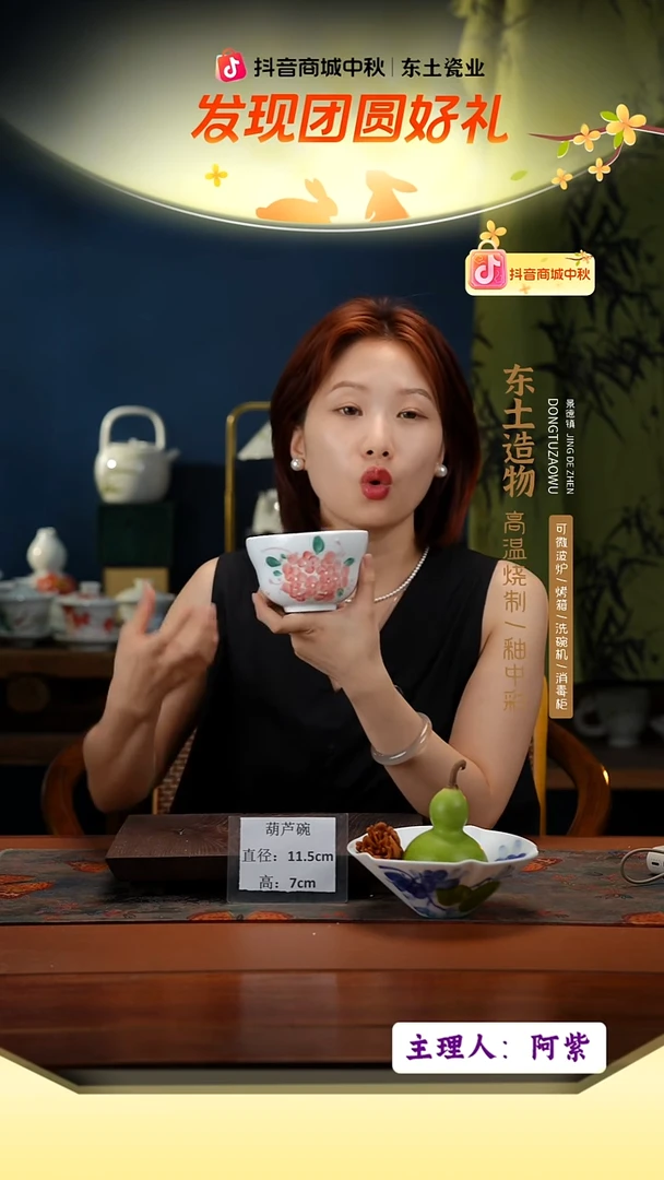 陶瓷景德镇高温釉中彩葫芦碗直径11.5高7