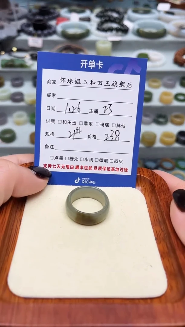 【闪购商品】和田玉戒指未镶嵌21号