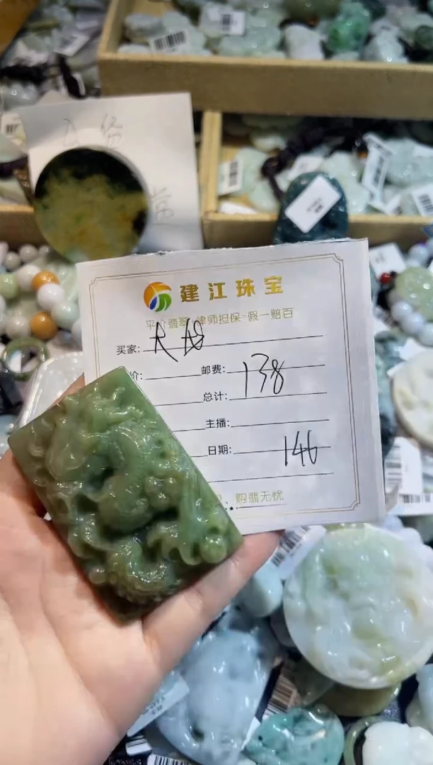 【闪购商品】翡翠颈饰未镶嵌00000146