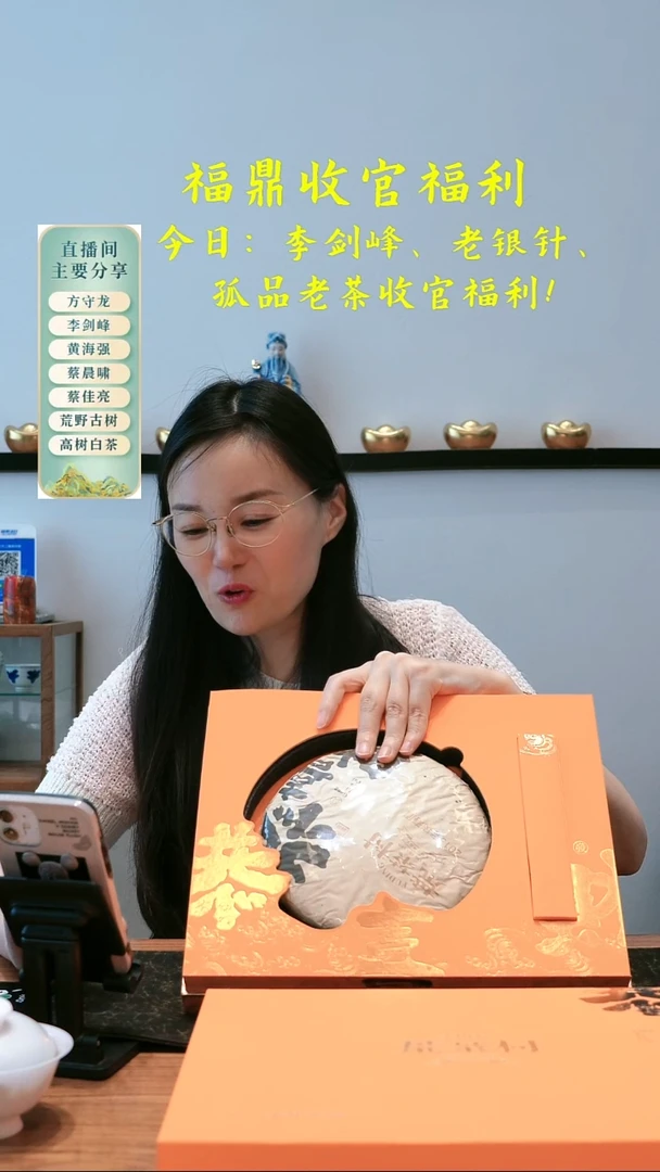 2013年老树寿眉饼