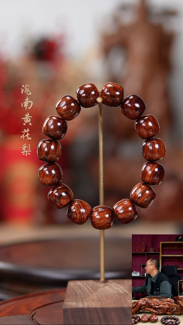 【闪购商品】黄花梨/降香黄檀手串/手链手串