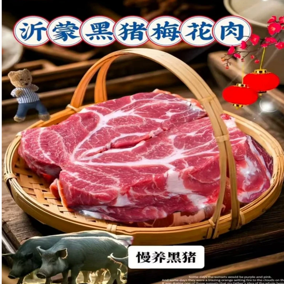 1【精品梅花肉】试吃2斤到手5斤散养土猪梅花肉雪花肉鲜嫩散养冷链